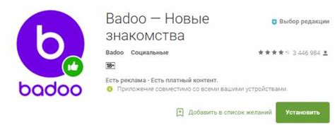 сайт бадоо|Знакомства Бадоо. Вход на страницу сайта на русском языке。